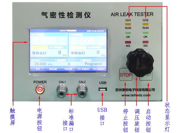 常州密封测漏仪价格